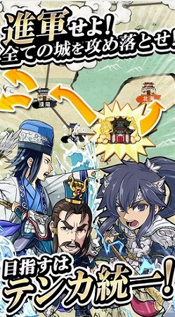 ガンホーが切り拓く三国志の新境地！