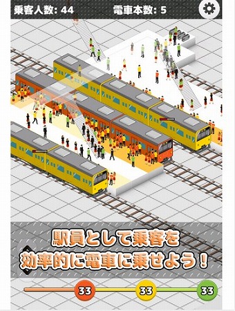 渋谷駅に押し寄せる大量の乗客を電車に乗せろ！ 