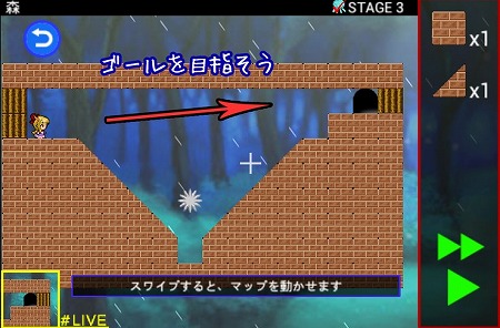 ブロックを置いてSIKを誘導し、ゴールまで導け！