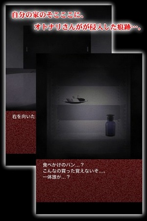 ごく普通のアパートで暮らしていたのに…