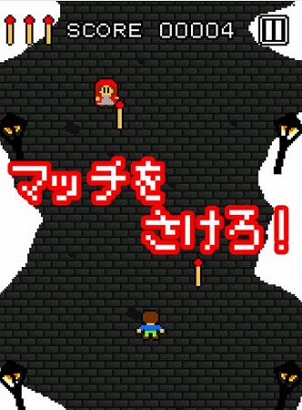 マッチを押し売りしてくるぞ！