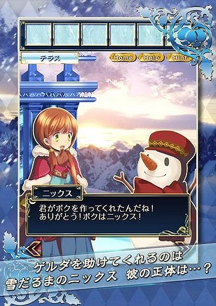 脱出ゲーム×童話アドベンチャー