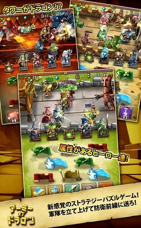 相手の属性を見て、兵士を召喚！