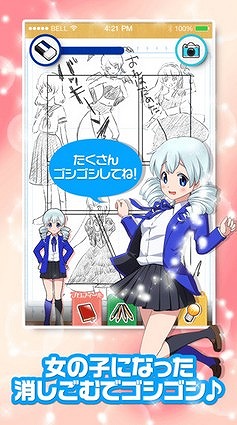 消しゴムを使ったことのある全ての人に送るファンタジー！