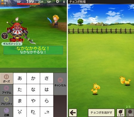 FF史上初！単語でバトルするRPG!