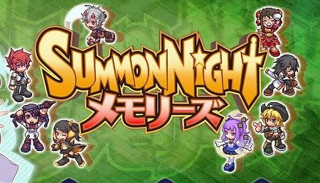 サモンナイトシリーズの最新作『サモンナイト メモリーズ』事前登録開始！