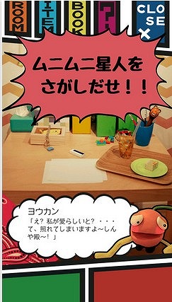 クレイアニメ × 脱出ゲーム！クレイアニメ × 脱出ゲーム！