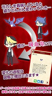 元カレか吸血鬼に！