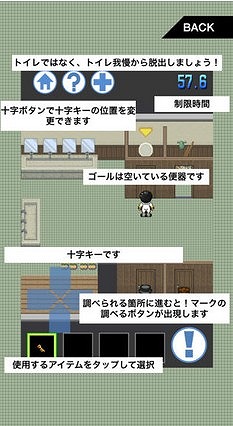トイレ我慢から脱出！