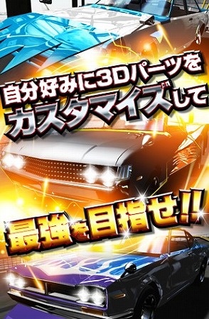 ヤン車をカスタマイズ！
