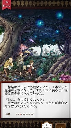 一体これは、「物語」か。それとも「謎解きゲーム」か。