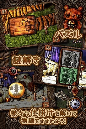 絵本を読んでいるような心温まるストーリーと、ユニークで奇妙なグラフィック！