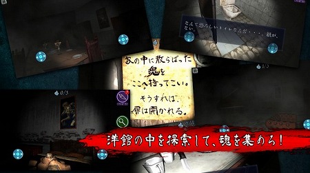 FPS視点の本格3Dアドベンチャー！