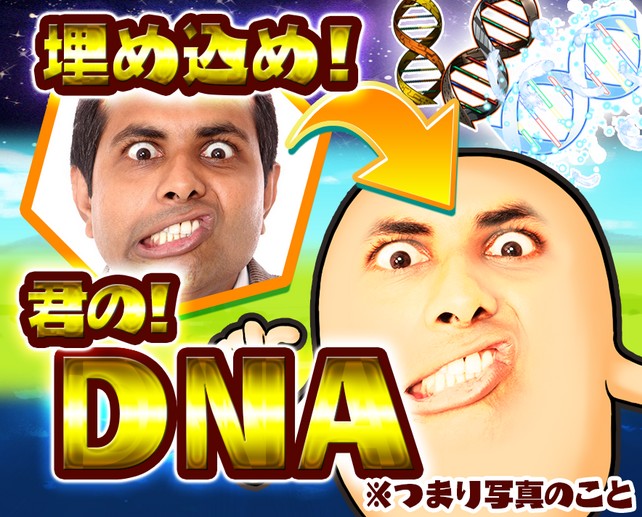 自分の顔が1兆個！？！？