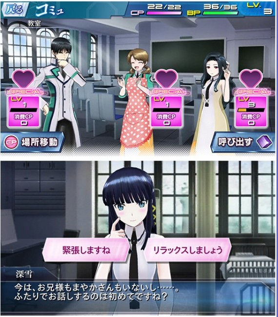 コミュニケーションを重ねてキャラクターの能力が成長する。