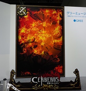 聖戦ケロべロスの燃えるような闘魂背景。