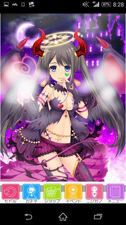 あぷみは小悪魔に～～！
