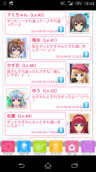 チームアプリゲットの掲示板！うれししぎる！( ;∀;)