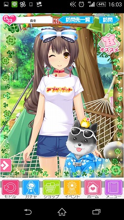 犬とアプリゲットTシャツと私。