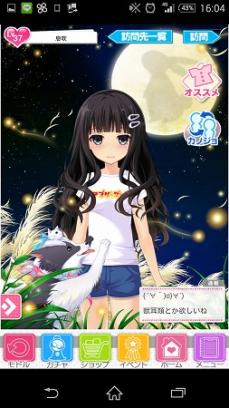 お月さまとアプリゲットTシャツ！