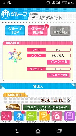 みんなこのプレイ日記を見てくれている人なんて嬉しいです！( ;∀;)