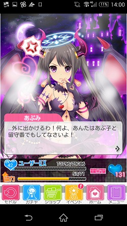 あぷみはついにツンデレ個性を取得しました！呼び方をアンタにしておいてよかった・・・！( ;∀;)