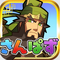 育成パズルRPG「三国志パズル大戦」宝玉配布キャンペーン開始！の画像