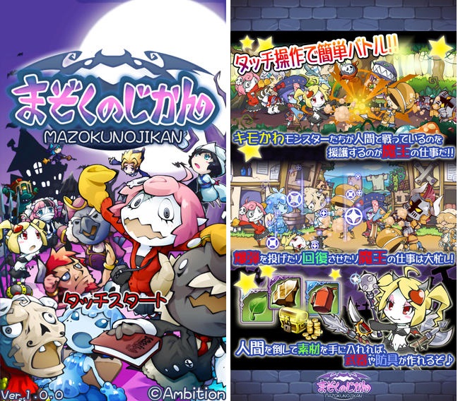 「まぞくのじかん」魔王の地位を継いだゾンビ娘となり、様々な怪物たちを率いて戦うRPG