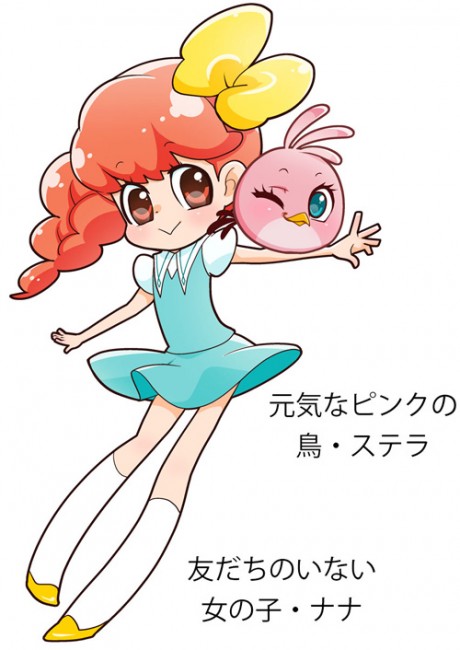 ステラとナナ。