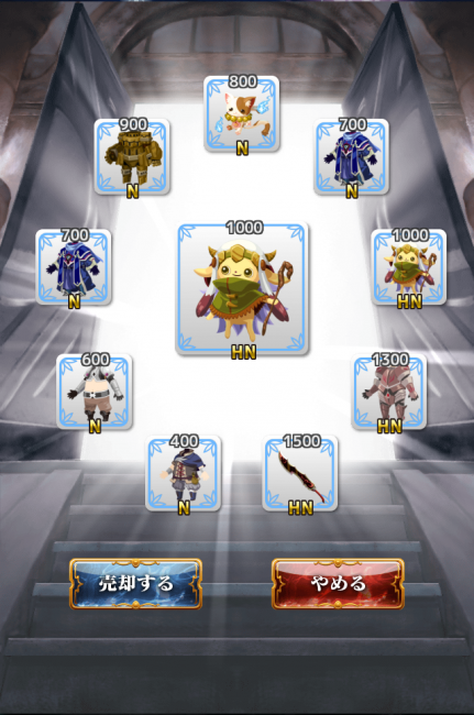 武具を売るしかないのか。