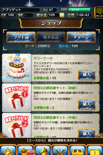 マリーケーキでどんな武具も一個でレベルMAXまであがるぞ！