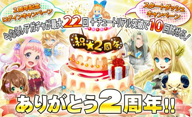 祝☆征戦エクスカリバー2周年！