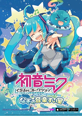 ブース来場者全員にプレゼントされるクリアファイル！