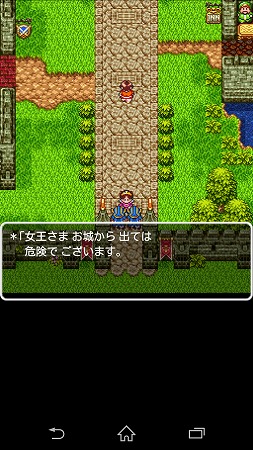 街から出られないよ！