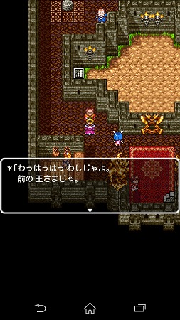 わしじゃよ。前の王さまじゃ。