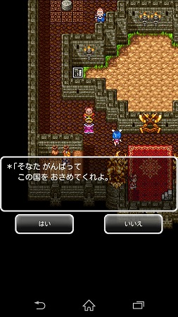 ここでいいえを選択すると勇者に戻れます。