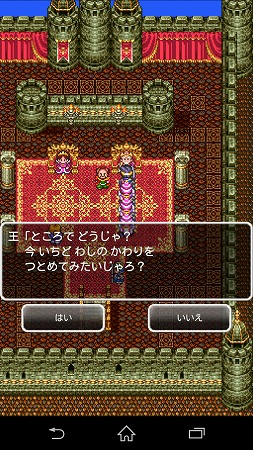 ちなみにいつでも王さまのもとにいけば女王さまになります。