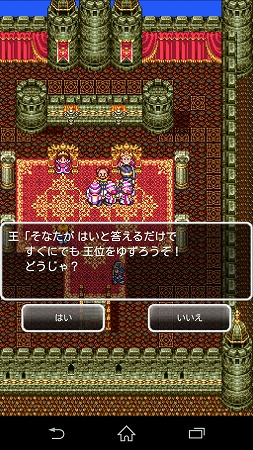 なぜか王位を譲られ・・