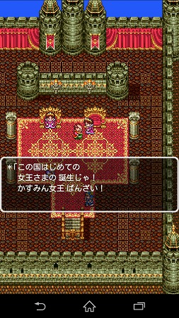 王女さまになったよ！！！