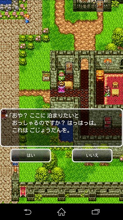 宿屋にいくと・・・