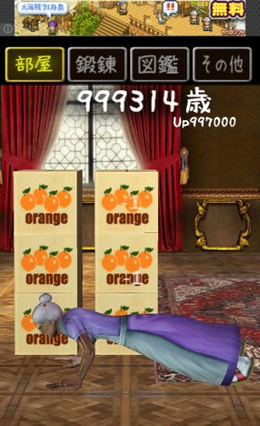 もはやババアの域を超えている！