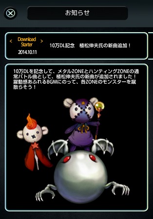 10万DL記念の植松信夫氏のBGM！