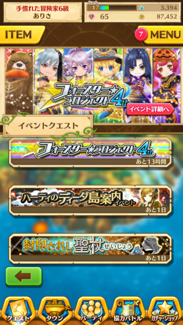 白猫プロジェクト　クエスト