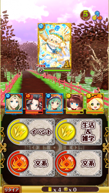 ウィズ×グリコ　マジカルグリコクエスト