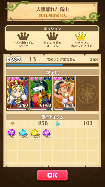 白猫プロジェクト　ルーン