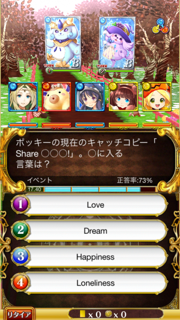 ウィズ×グリコ　マジカルグリコクエスト