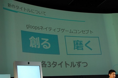 gloops新作6タイトルを年内にリリース！