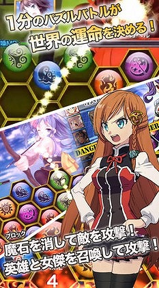 パズルxドラマx歴史RPG