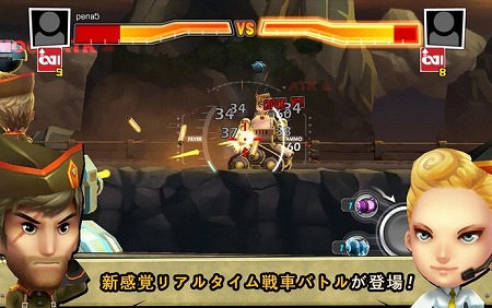 リアルタイム戦車バトル！