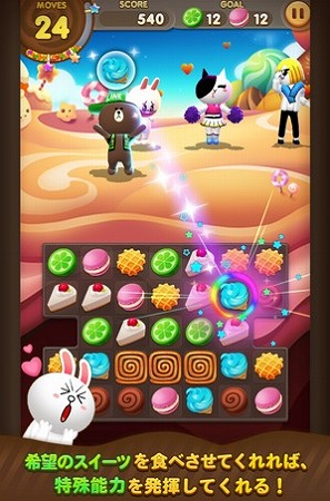 LINEキャラクターのマップ型パズルゲーム！
